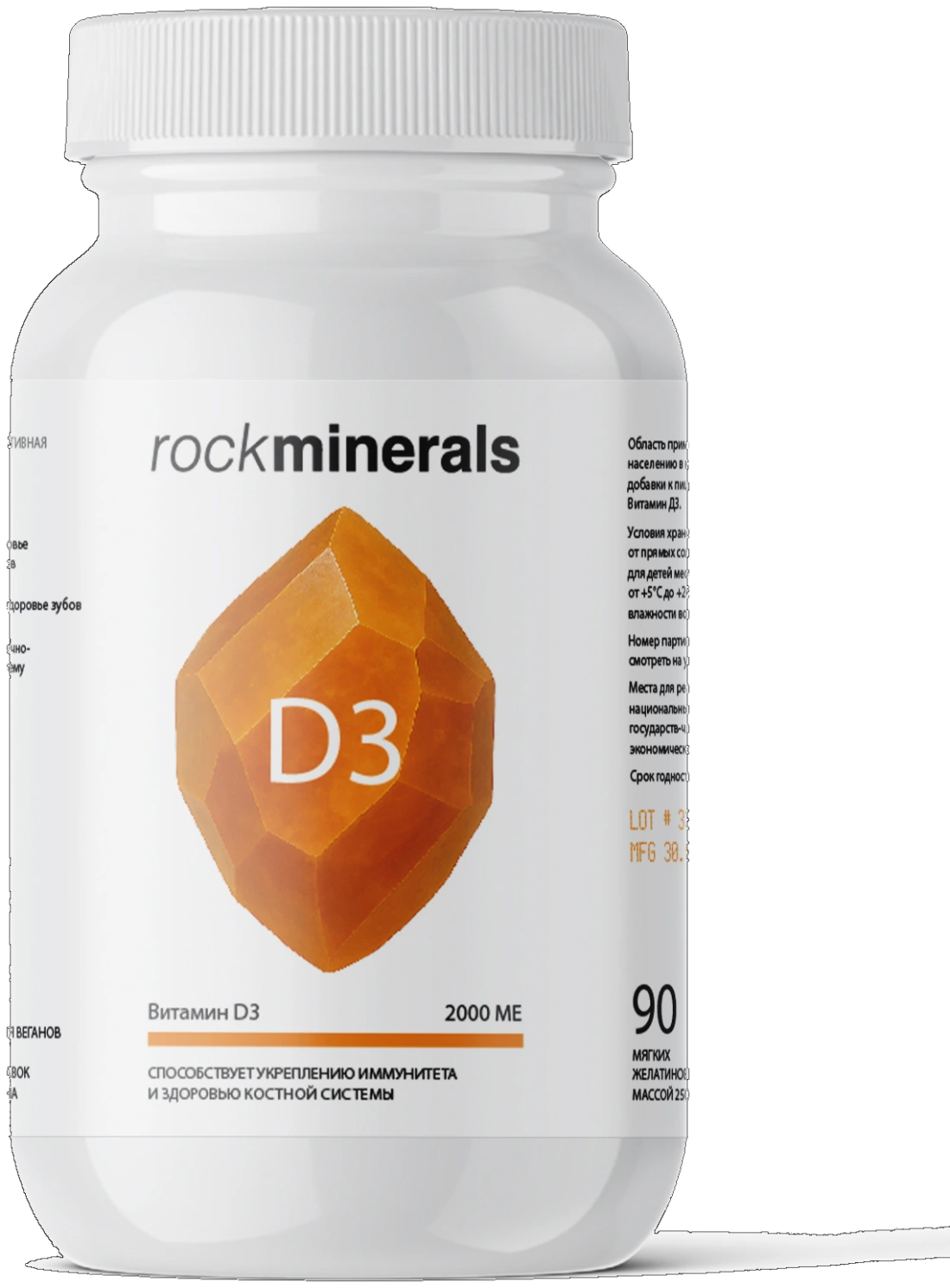 rockminerals Витамин D3, 2000 МЕ, 90 мягких капсул